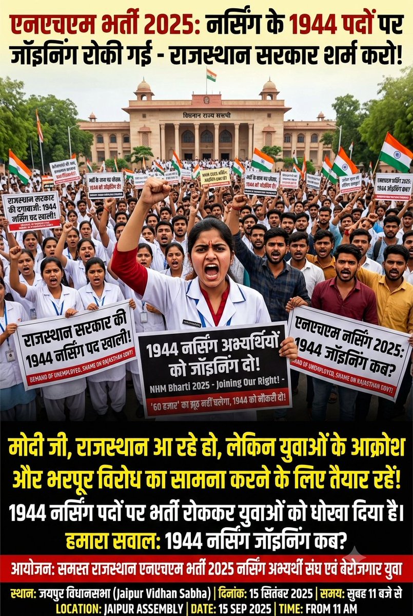 Dharmaram21's tweet photo. @RajGovOfficial ये युवाओं का सरकार को पहली बोली जा रही हे 4 जुलाई को मोदी जी का विरोध पूरा देश देखगा @PMOIndia @BJP4Rajasthan @BJP4India @BhajanlalBjp @DIPRRajasthan @MIB_India @RajCMO @RajGovOfficial https://t.co/pEzybdm8Yw