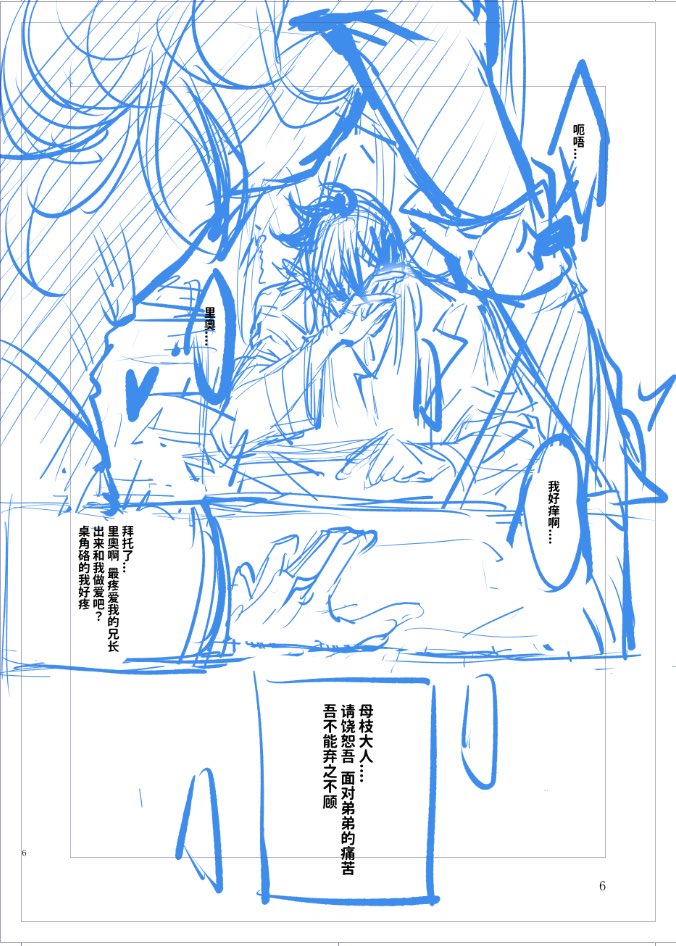 e199miao's tweet photo. 预告一下吧？大概是这个月老产给我派发的重要任务.. https://t.co/Tb1xJ4ZjmZ