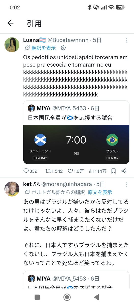 sushi_zamurai_'s tweet photo. タイムラインまとめ

漫画の海賊版の件でブラジルの倫理観のなさに日本人と韓国人が怒る

韓国人の肌の色にブラジルが侮辱する

ブラジル人が先に日本人に侮辱する

🇯🇵🇰🇷vs🇧🇷になる

全てブラジル人が発端でブラジル人が100%悪い https://t.co/uAi2tmJ4qn