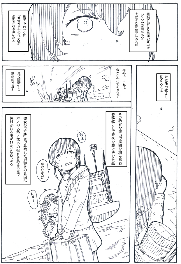 retsamnokner's tweet photo. みえる艦（ひと） https://t.co/atjSbzaiOG