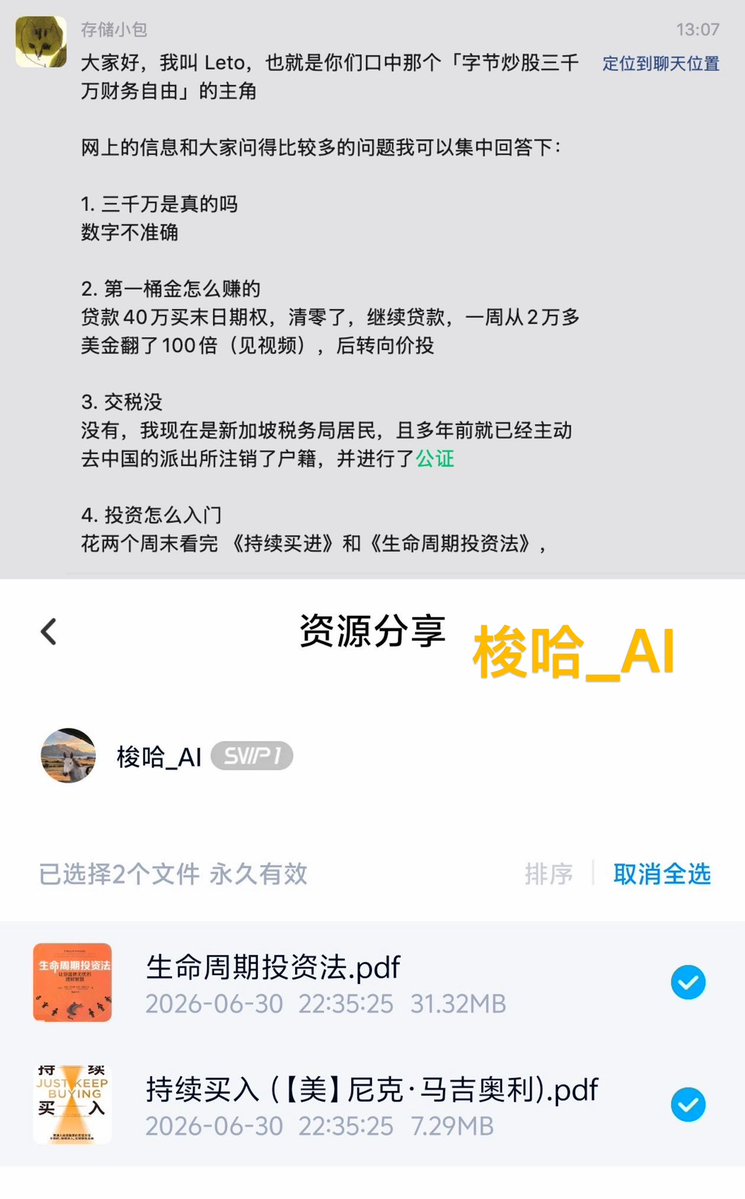 SUOHA_AI's tweet photo. 字节炒美股财富自由的老哥推荐了两本书

投资怎么入门？

花两周看完《持续买进》《生命周期投资法》，已下载电子书，分享给大家

网盘自取：https://t.co/hDvAnW4EuI https://t.co/Njsj3kfFhh