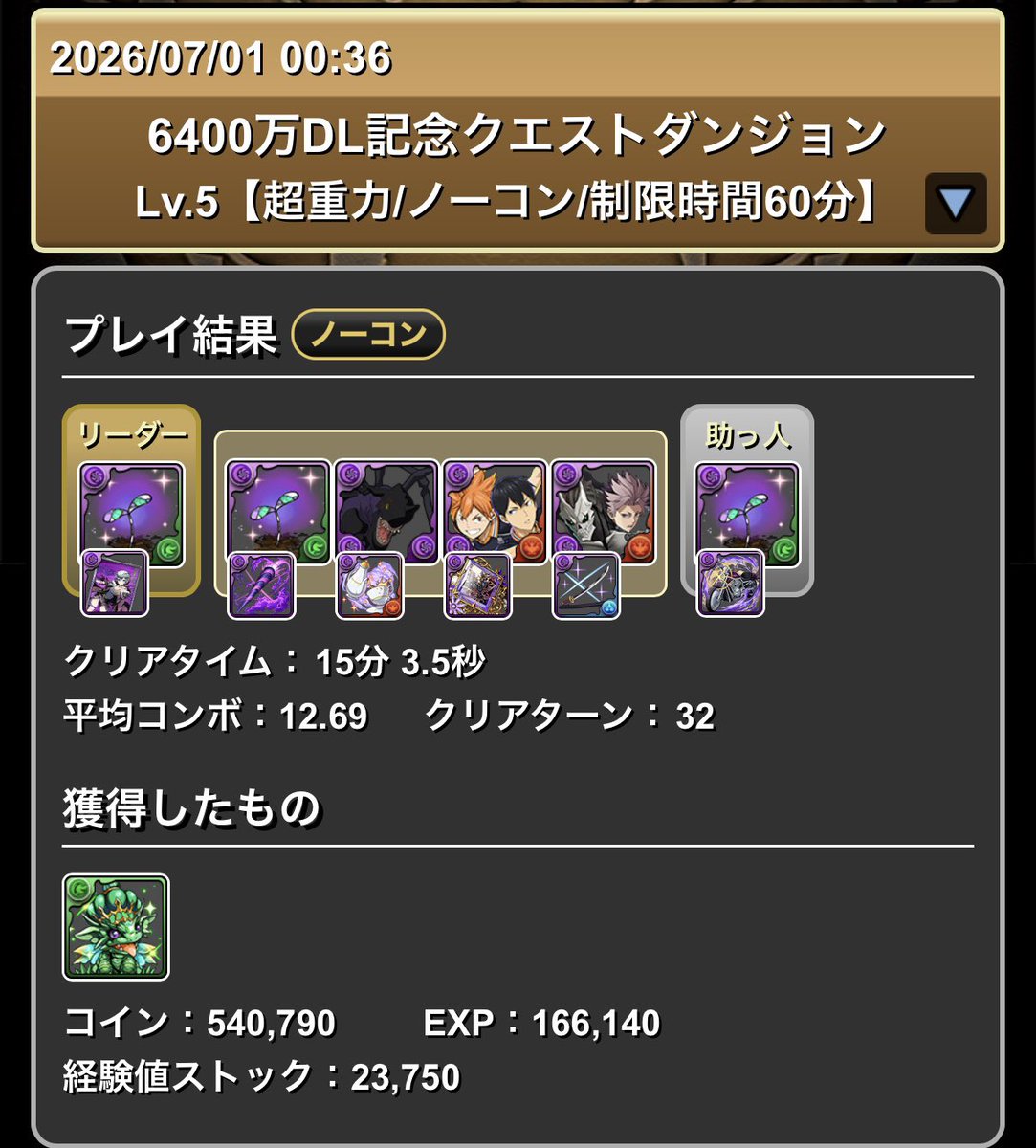 Pen_ki495's tweet photo. 6400万記念クエダン5安定のロゼッタでクリアー
遅延とリダチェンがあったのでそこだけ注意です
#パズドラ https://t.co/rE1Sd2Ksaf