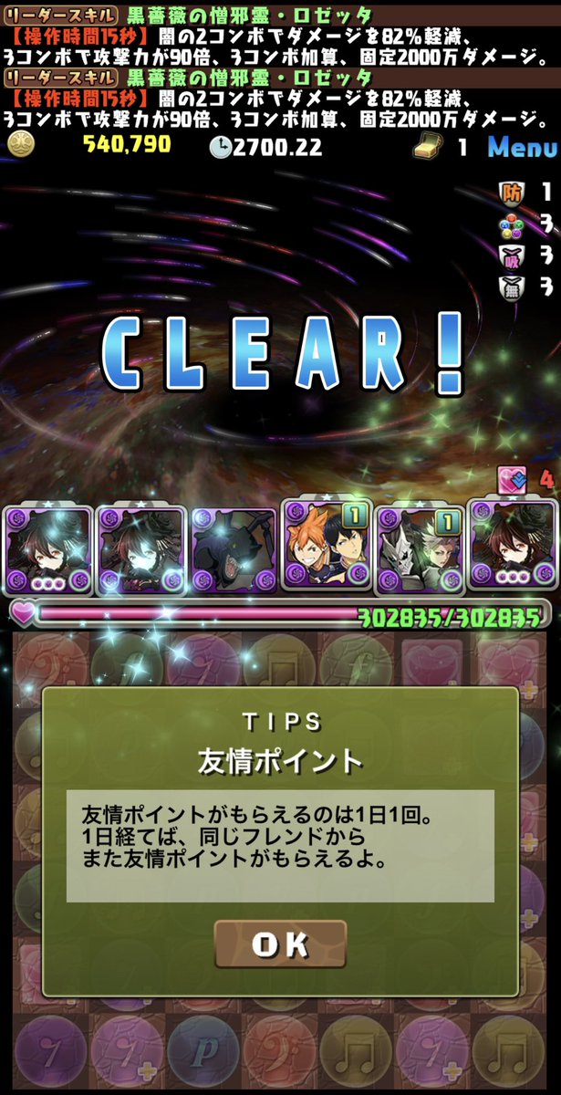 Pen_ki495's tweet photo. 6400万記念クエダン5安定のロゼッタでクリアー
遅延とリダチェンがあったのでそこだけ注意です
#パズドラ https://t.co/rE1Sd2Ksaf