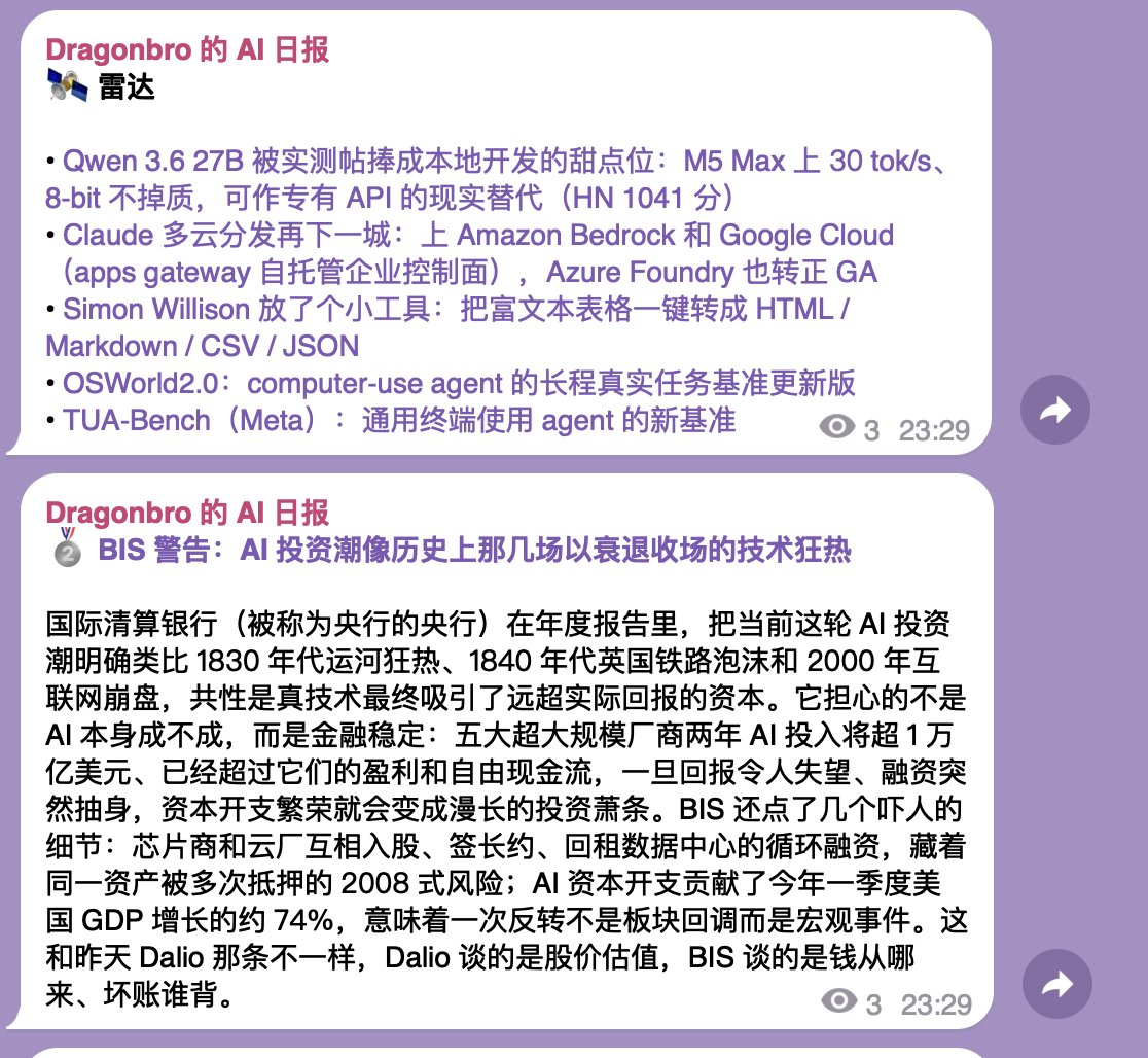 __o_o__O_o_O_O_'s tweet photo. 这个世界要关心的东西太多了，但我又太浮躁，静不下心来花大段时间阅读文章
朋友搭的ai日报频道，很好地解决了我这个问题，让我在睡前大致过一下ai技术层面重要的更新，感觉自己还没有跟这个时代脱节🫢

作者 @0xMarshall  别名 dragonbro（龙哥）
频道在这里：https://t.co/CoxsI0BZi9 https://t.co/WYvufq8Q2Q