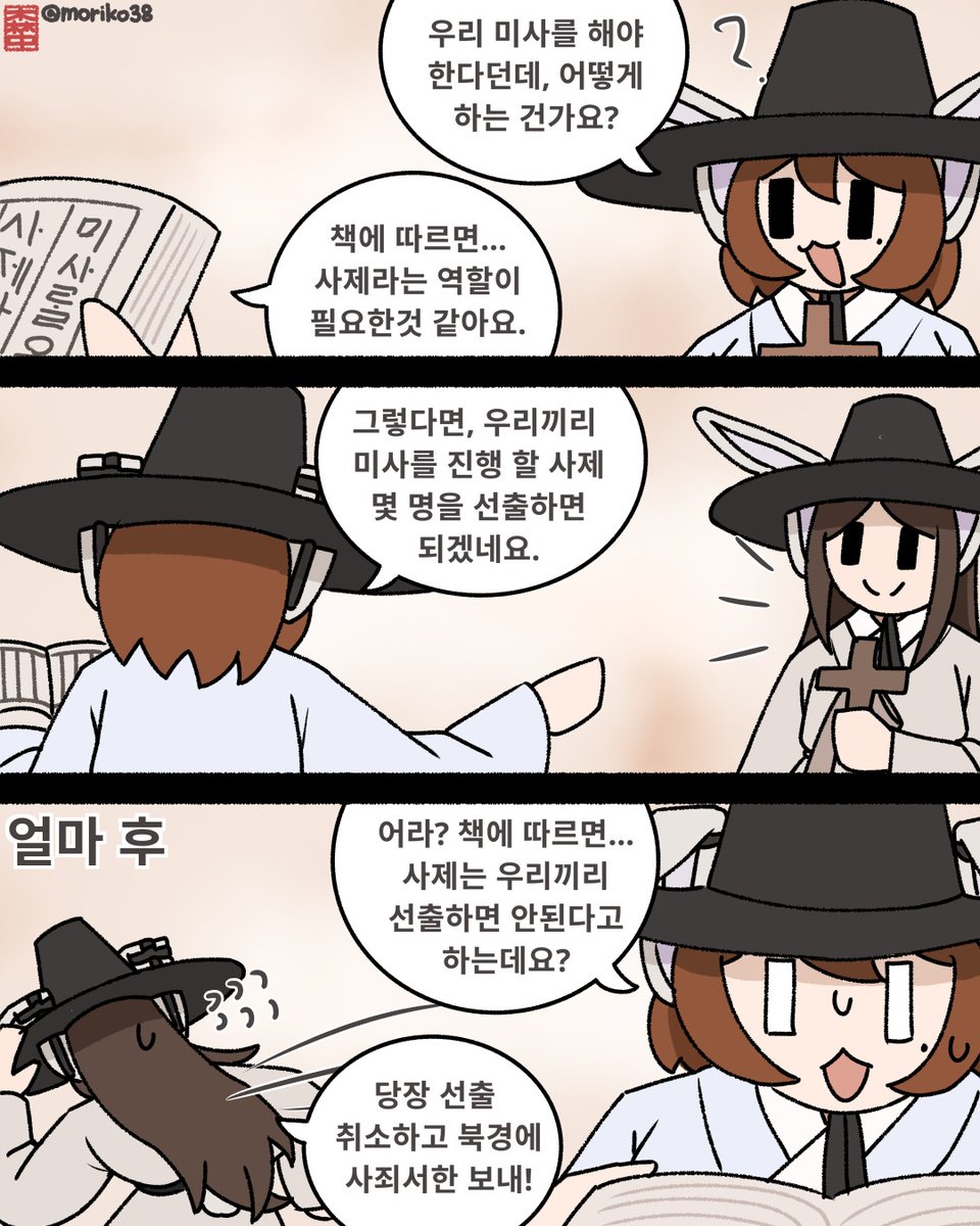 moriko38's tweet photo. History of Joseon Catholic https://t.co/QljPYM5n5T