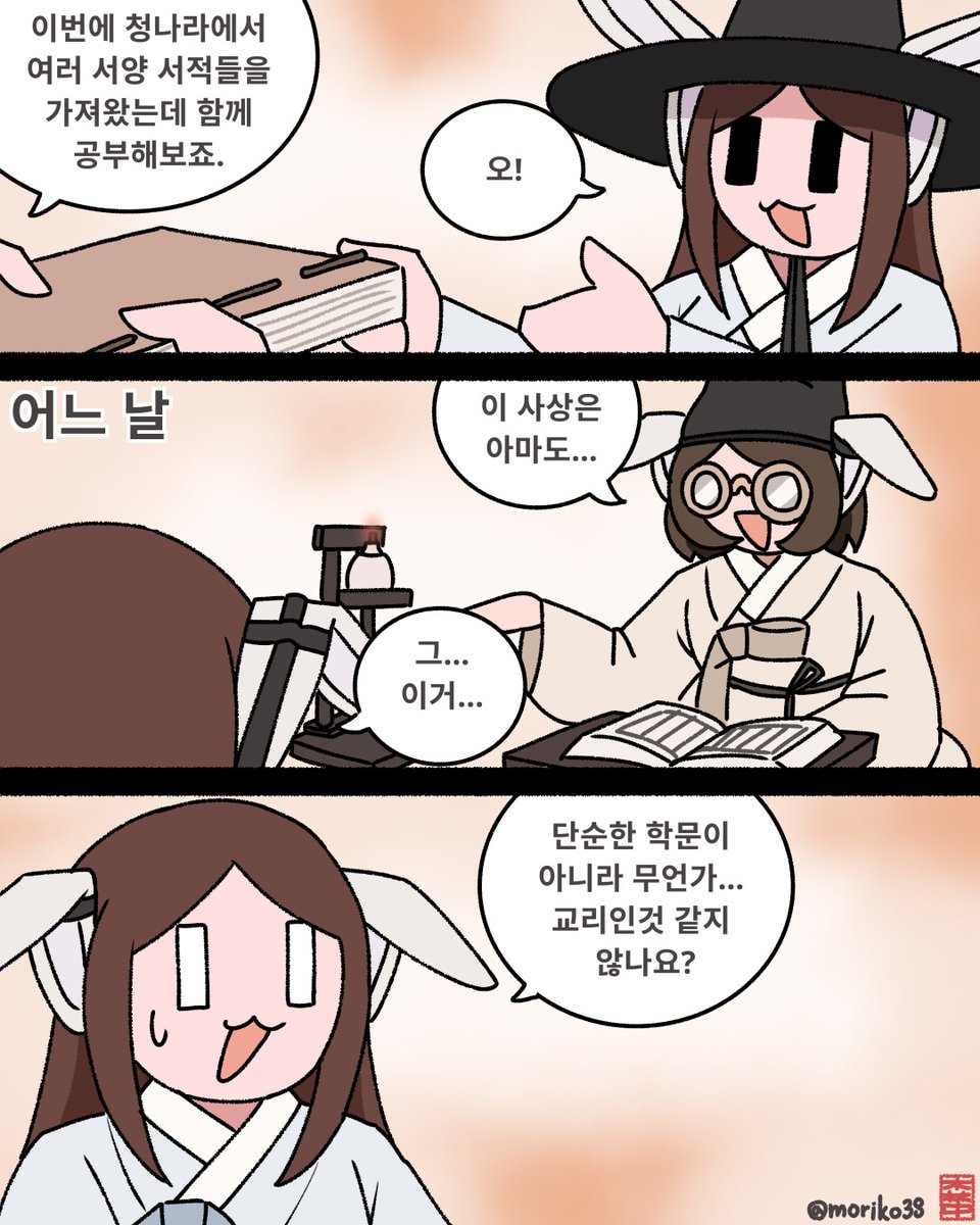 moriko38's tweet photo. History of Joseon Catholic https://t.co/QljPYM5n5T