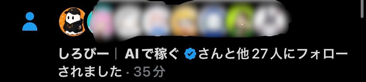 pekimaru11's tweet photo. 今見たらしろぴーさん(@ShiroPii_ai ）に
フォローされてるー✨

すごい勢いで伸びてる人だから見てくれてめっちゃ嬉しいです！

もっとガンガン伸ばしていくぞー💪 https://t.co/2l23U1ZpI0