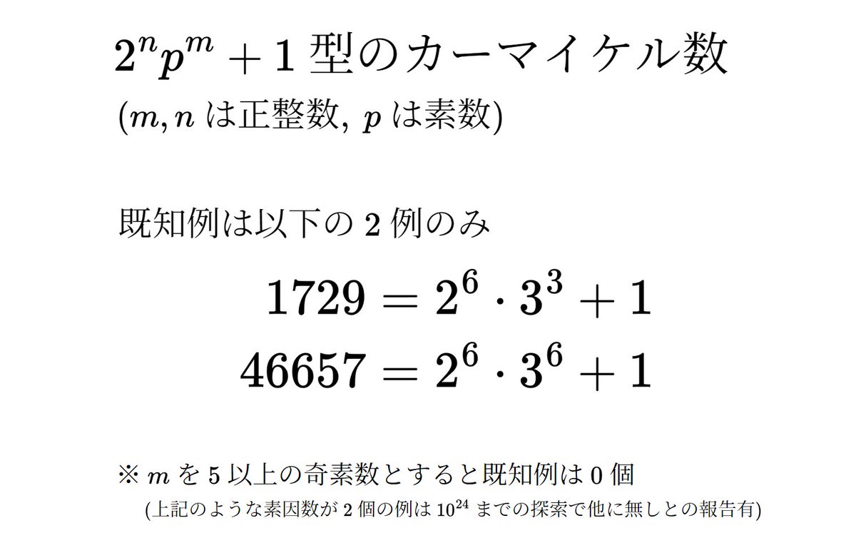 固定した各 m (5以上の奇数) に対してその形のカーマイケル数って有限