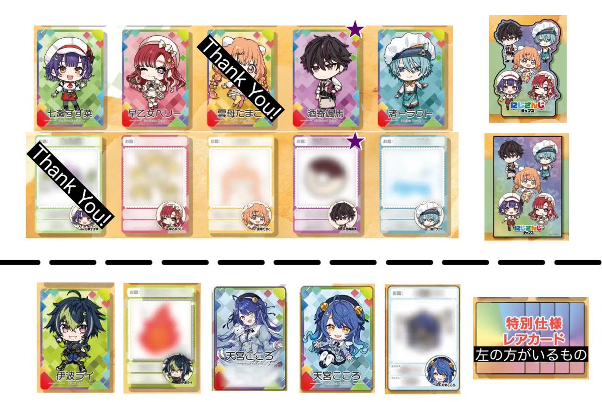 10indigo07_2's tweet photo. 【交換】にじさんじ チップス 9 特典

譲 画像1枚目

求 画像2枚目 各1
★＞他点線上＞点線下(緩め)

→ https://t.co/gcIGjX6Ex9
