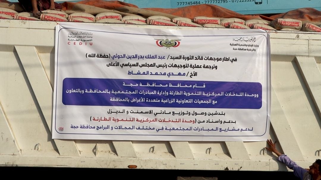 alsofy8686's tweet photo. السلطة المحلية بحجة تتسلّم كميات ديزل وأسمنت من وحدة التدخلات دعما للمبادرات
الثلاثاء، 15 محرم 1448هـ الموافق 30 يونيو 2026 الساعة 16:53:04

حجة - سبأ :
يتبع على الرابطhttps://t.co/YymIJgQtNz https://t.co/q1dhvlIVD4
