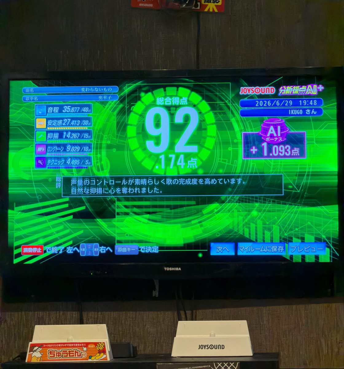 ゆうかっぴ！！ 私も昨日カラオケ🎤行ったよ！友達と( ˶¯ ꒳¯˵) 今年