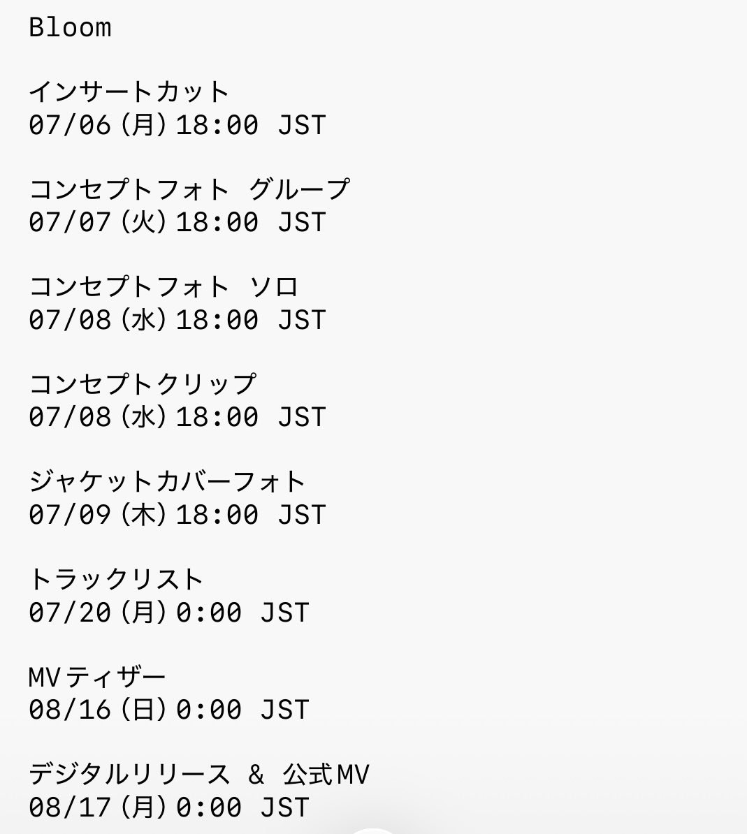 jmoa_st_pj's tweet photo. #セツナハナビ
🎆 8/17月曜 デジリリ&amp;MV公開 🎆

Billboard JAPANとオリコンの集計は月曜から集計開始。日本チャートは日本市場データのみ貢献できる成績です。

今回はシングルCDのため、CDセールスもBillboard JAPAN Hot 100の指標に反映されます。前回「誓い」は2位を記録。

#TOMORROW_X_TOGETHER https://t.co/yCegwhlo4i
