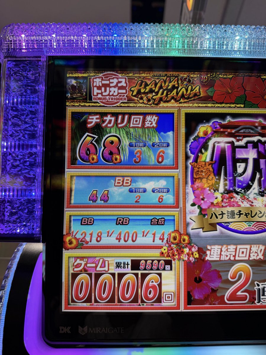 ryu_the_honor's tweet photo. ニューキン初V確

バケフラ🟪出てから2000枚付近まで落ちたけどほぼレンジまで戻せました

内容もバケフラ紫抜きでも安心して打てました！

爽快感あるニューキンしか打てなくなりましたw https://t.co/hTlQ5j1hUX