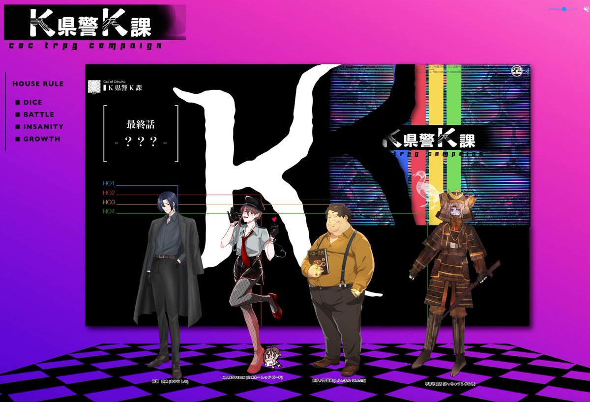 sano_trpg's tweet photo. 【K県警K課】
KP：しきさん

HO1：東雲 累/さの
HO2：Mr. RED PEACH/にぼし
HO3：獅子ノ門 富豪/ちきぢ
HO4：甲冑寺 固志/しとらす

全行程終了！！！
がち、おもろかったｗｗｗｗ https://t.co/hgzsduEPpb