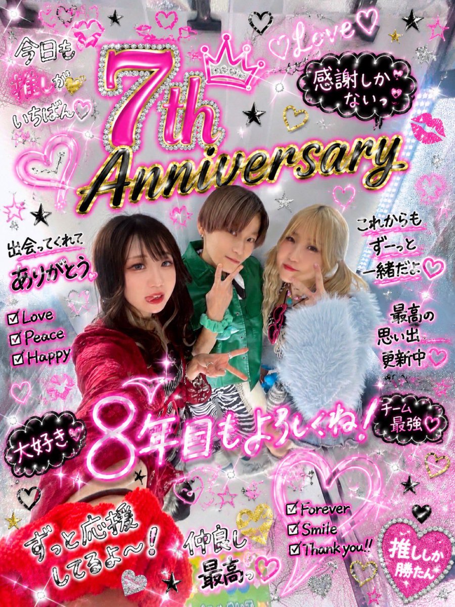 FlaP_official_'s tweet photo. .

/／

【 2019.07.01 ▷ 2026.07.01 】

🌟㊗️FlaP 7th Anniversary🌟

沢山の方の支えのおかげで
7周年を迎えることができました！
ありがとうございます🙇‍♀️❤️‍🔥

これからもふらっぴーと共に！
特別な忘れない思い出を...🤝✨

今後もヘタレ女子3人組を
よろしくお願いします✈️✨✨

\＼

. https://t.co/QyFDWDuqFA