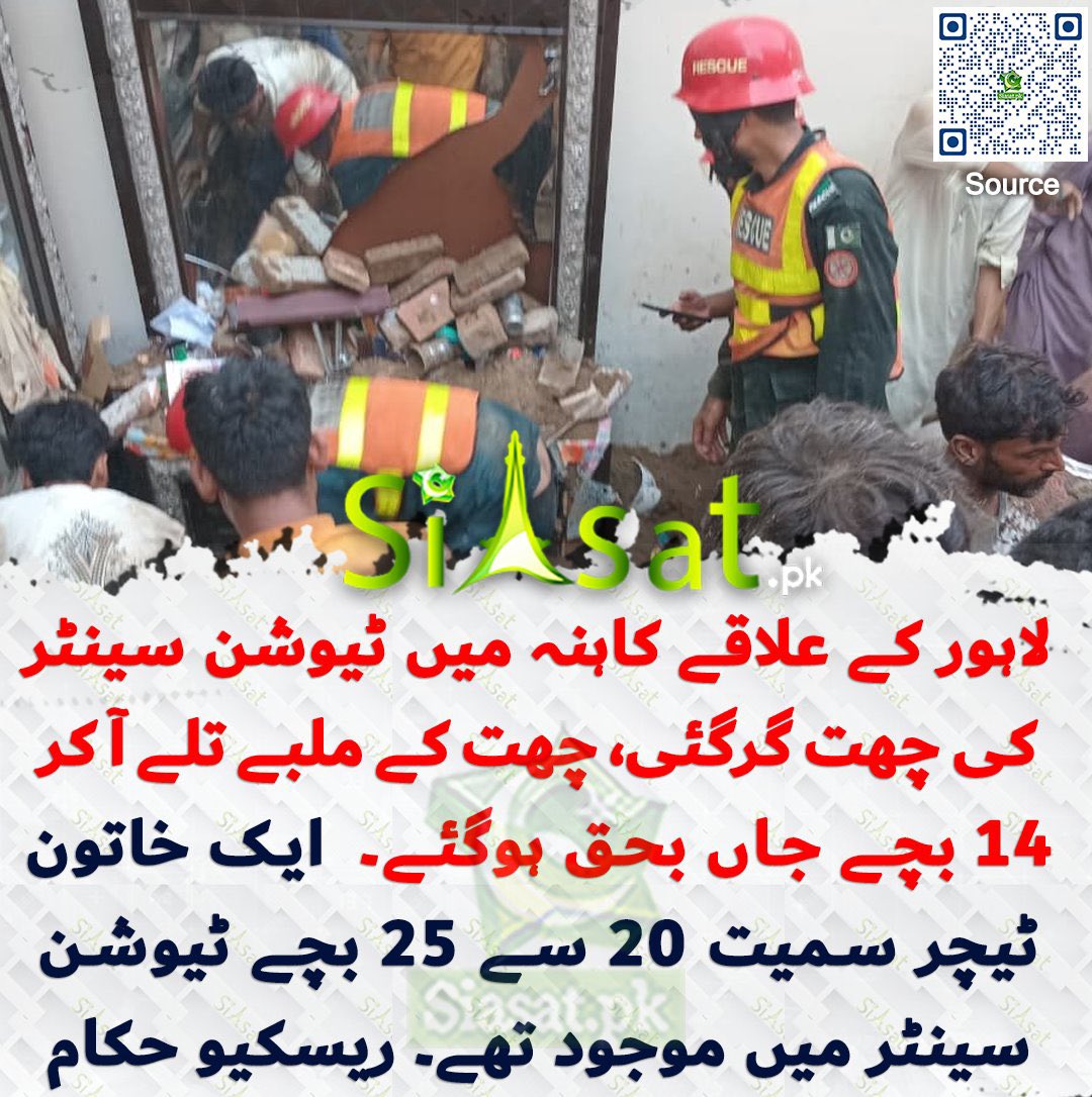 AsaddRattay's tweet photo. اللہ سبحن و تعالی والدین کو صبر دے آمین
یہ ایک اور مثال پاکستانی کیڑے مکوڑے ہیں یا چھٹ کے نیچے آکر کچلے جاتے 
یا غلامی کے دوران بوٹوں کے نیچے😢 https://t.co/Qf8wHasbLQ