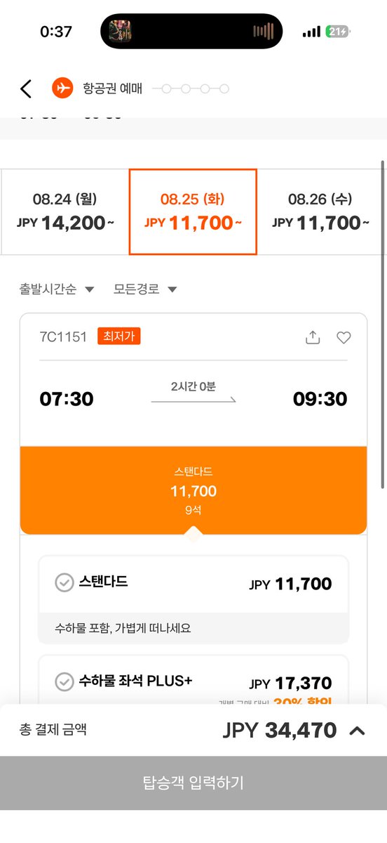 xgtov's tweet photo. 아니한국하루라도더길게잇다가고싶은데
화욜에존나 새벽네다섯시에일어나서 도쿄가서 집가서 짐놔두고 (한두시간걸림) 한시간더걸려서 라이브보러가기까지가능할까 
라이브일정아직안떠서하 ㅠㅠ 타카네코근데 무조건 선물판인데 그게문제인듯… 동아리선배랑 같이가기러햇는데 ㅜ https://t.co/OZQCCDqkAZ