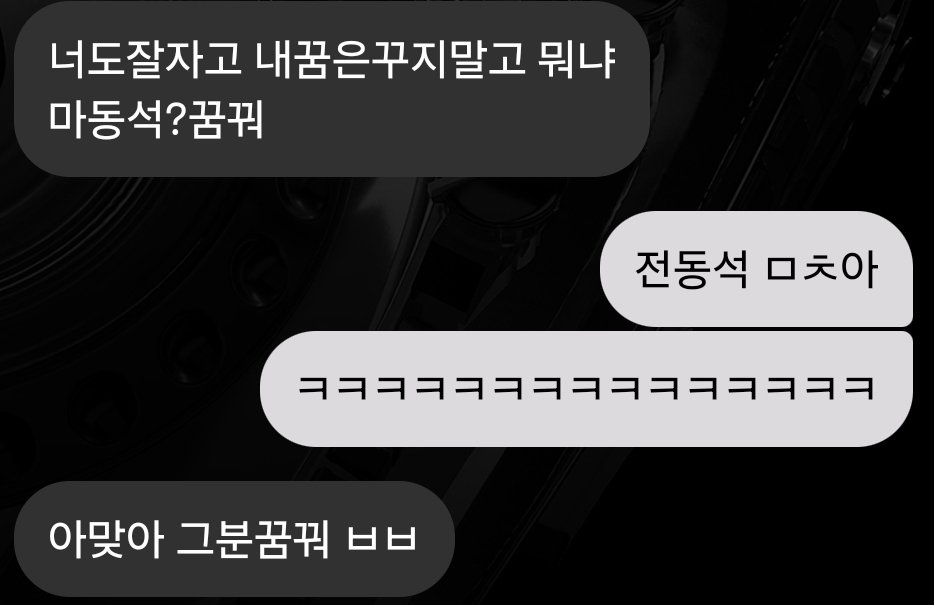 cheduck_9's tweet photo. 몇년째 ㅁㄷㅅ이라는 실친 어떤데 https://t.co/KqS4KhJJjo