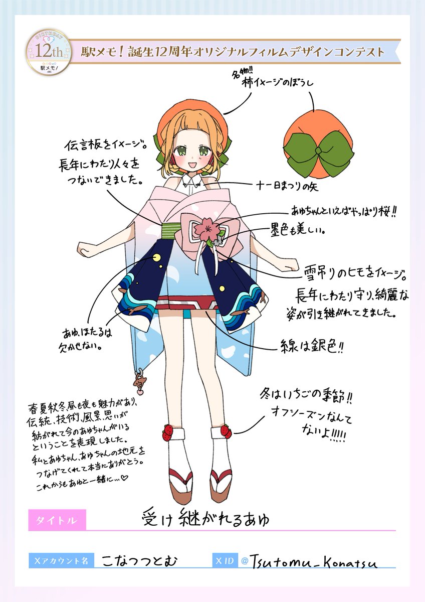 お祝い沢山ありがとうございます🫶 こちら創作、頒布ご自由に