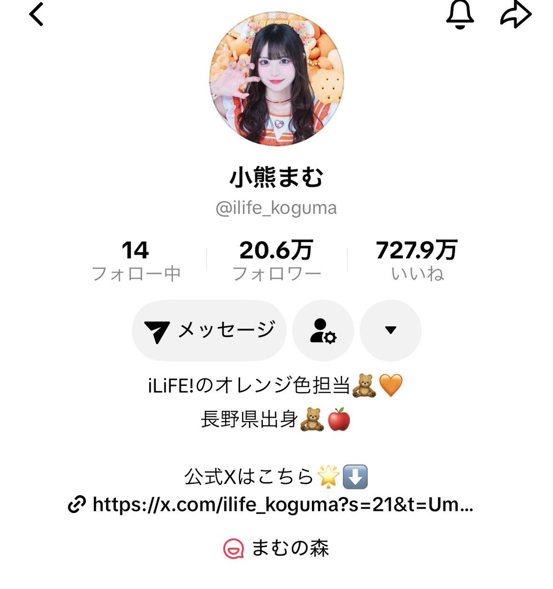 nyam456's tweet photo. @saaya0240ui 例えばこれはまむちゃんですが1番下にないですかね？
なかったらバグだと思うのでTiktok自体をアプデするか、端末再起動とか試してみるといいかもです！ https://t.co/OcWOw4Udl6