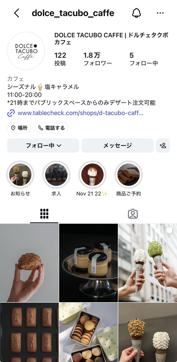 _una7's tweet photo. ドルチェタクボのシーズナルソフト
塩キャラメル×ミルク🍨

最後まで飽きずに食べられる甘さで、ナッツの塩気との相性も抜群🤎 https://t.co/8PI3XiOqTe