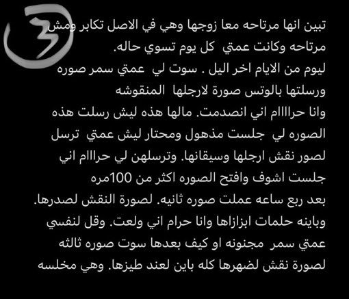 hhhhh1000h3's tweet photo. قصه العمه سمر مع ابن اخوها نارر 🔥
( الجزء الاول )

https://t.co/CgQISgOLlc