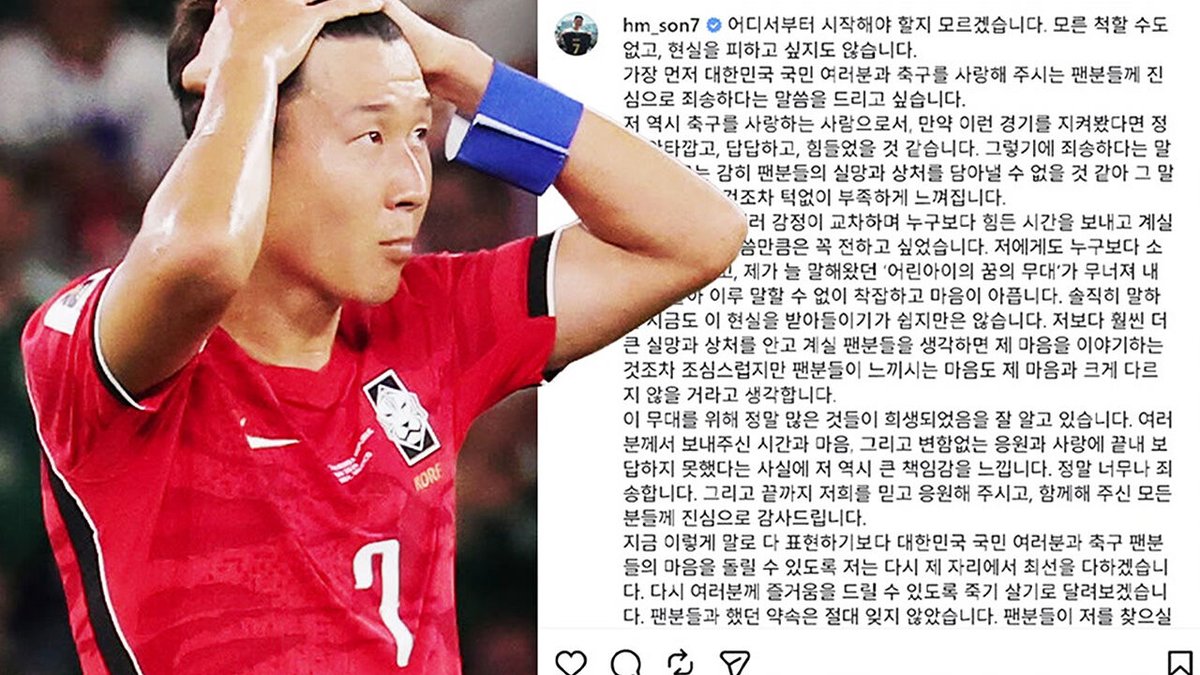 SBS8news's tweet photo. “'대표 은퇴' 선 긋고 "다시 죽기 살기로 달리겠다"

#손흥민 #월드컵 #무대 #sns #한국 #응원
도움�� 되었다면 기사를 공유(재게시)해 주세요!
👉 자세한 내용은 프로필 링크로 오시면 더 확인 가능합니다.” https://t.co/KP5MobzsZ2