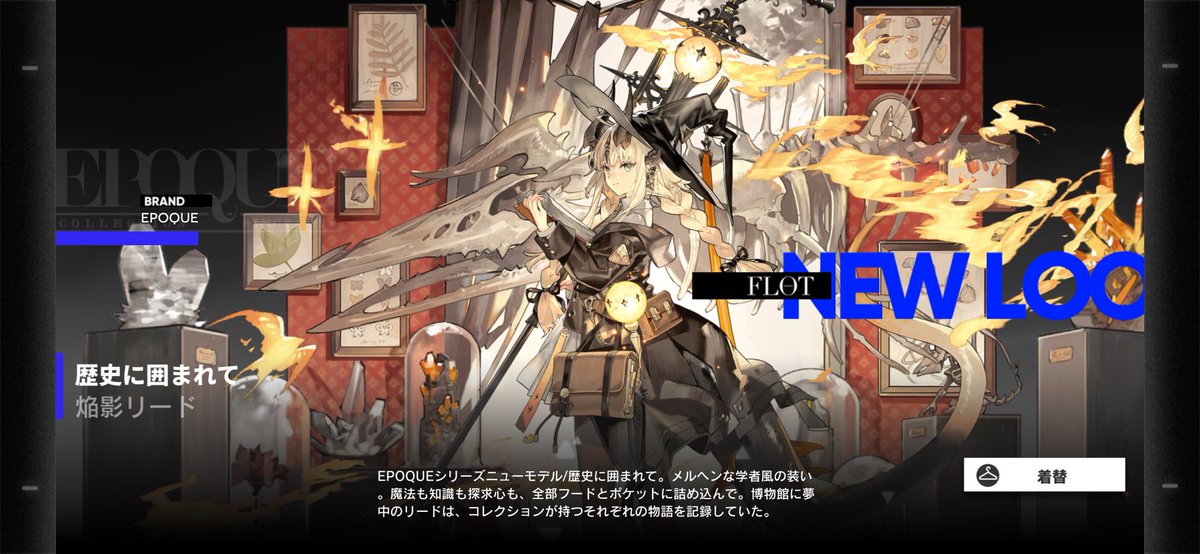 kurousg0916's tweet photo. 異格リード昇進2を記念に
コスチューム販売してたので買うよ❗️
魔女帽子かわいい😍

#アークナイツ https://t.co/oJtpYvY5ph
