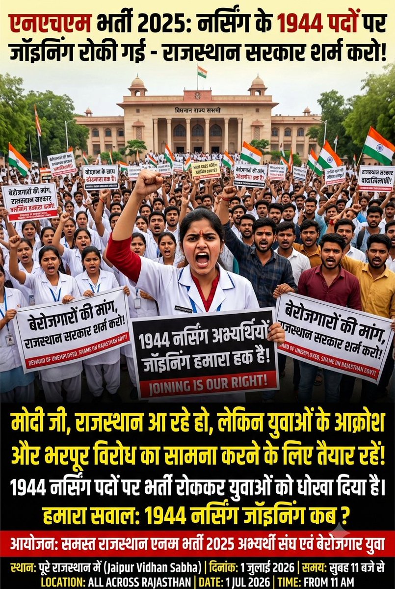 Dharmaram21's tweet photo. @BJP4Rajasthan @BhajanlalBjp विरोध ऐसा होगा की पूरी दुनिया देखगी bjp का शासन नहीं युवाओं का शोषण हे https://t.co/whK1XmPnZW