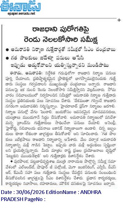 andhrudu12's tweet photo. #Amaravatiupdates #Amaravati #UrbanInfrastructure #CapitalCityDevelopment https://t.co/VEKlRUyJUj