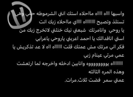 hhhhh1000h3's tweet photo. قصه سمر مع ابن اخوها ناررر 🔥
( الجزء الثالث والاخير )
https://t.co/wjwuip20aI