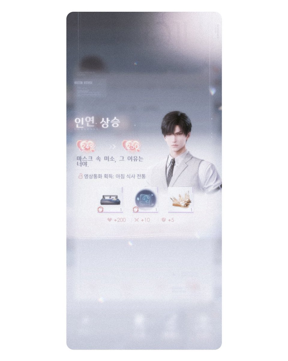_ICE_FL0WER's tweet photo. 인연도 250찍은거 또 자랑할뢰.
물범터치 완전 쫀딕해요 https://t.co/OKG26J4qqQ