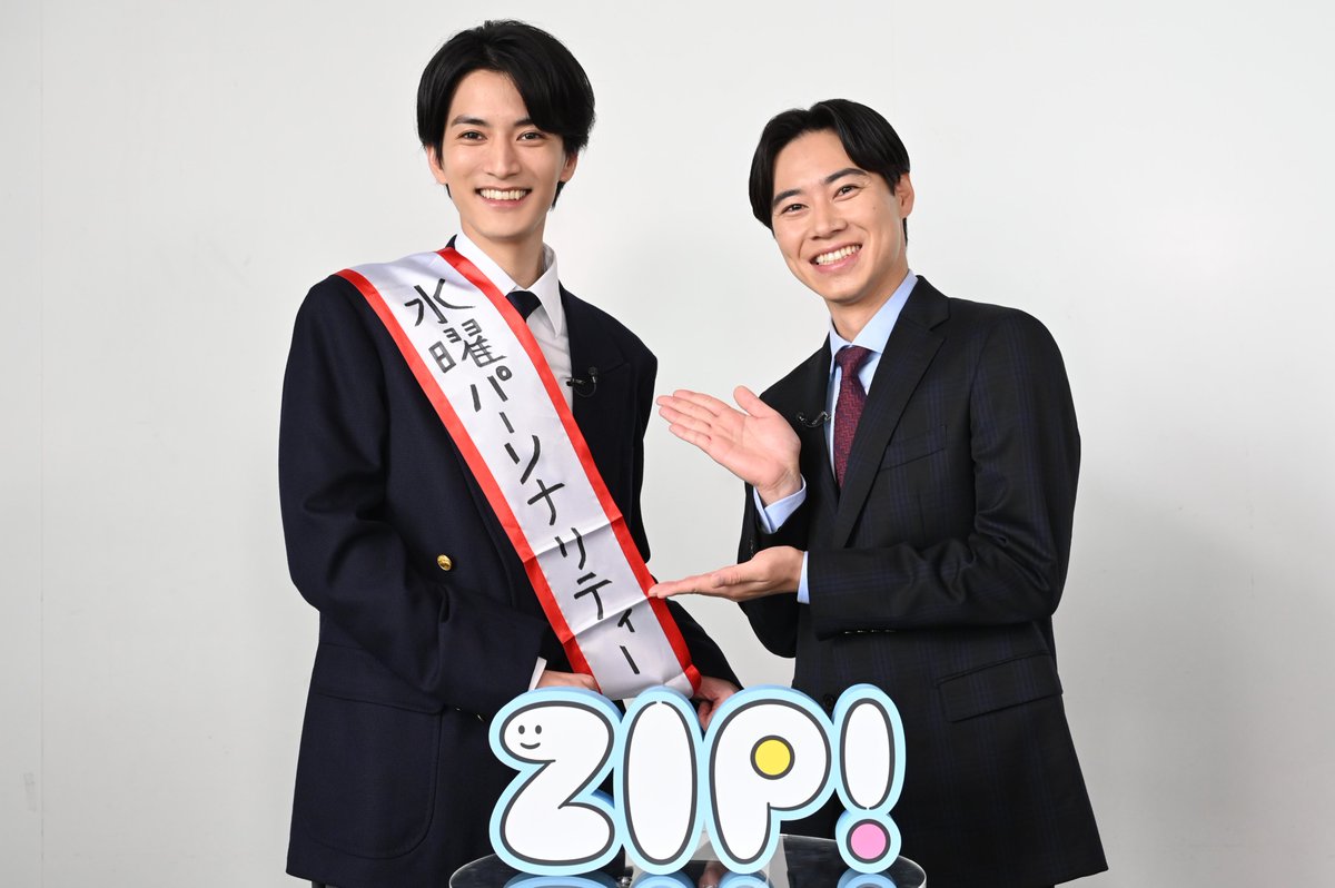 oricon's tweet photo. 【📺『ZIP!』】

渡邊圭祐、水曜パーソナリティー就任✨
「少しでも頑張ろうと思える存在になれるよう」

前任・戸塚純貴からバトンタッチ

🔻コメント全文
https://t.co/vxrRXbF6l6 https://t.co/aAuAJ6DdeT