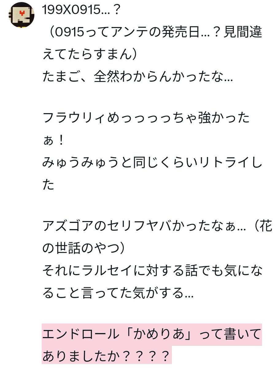TSUgameX's tweet photo. デルタルーンch5、とりあえず1周クリア！！！
なんで完結してないのに泣かされなきゃいけないんですかね…

さて…2週目やらなきゃな…
（絶対チュウニもリズ天も間に合わん） https://t.co/SeaV9v2uvb