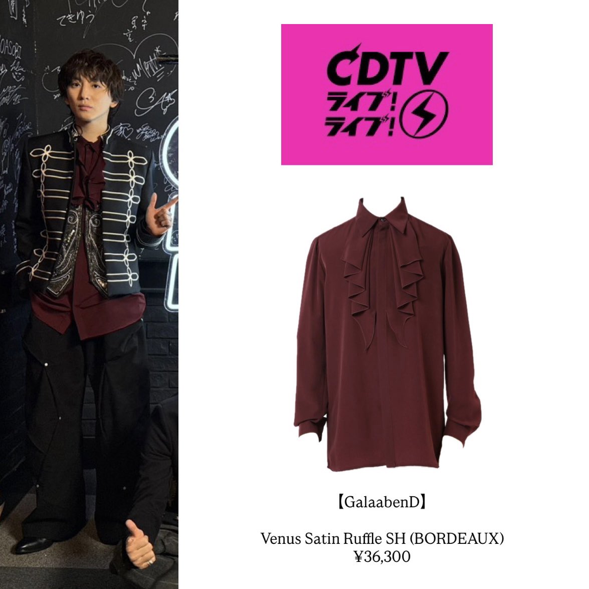 ptxamq's tweet photo. 京本大我 衣装

📺CDTV ライブ! ライブ! (2026/6/29)

#CDTVライブライブ
#衣装 https://t.co/UeNwvASe4y