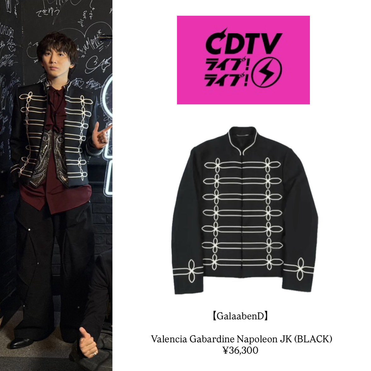 ptxamq's tweet photo. 京本大我 衣装

📺CDTV ライブ! ライブ! (2026/6/29)

#CDTVライブライブ
#衣装 https://t.co/UeNwvASe4y