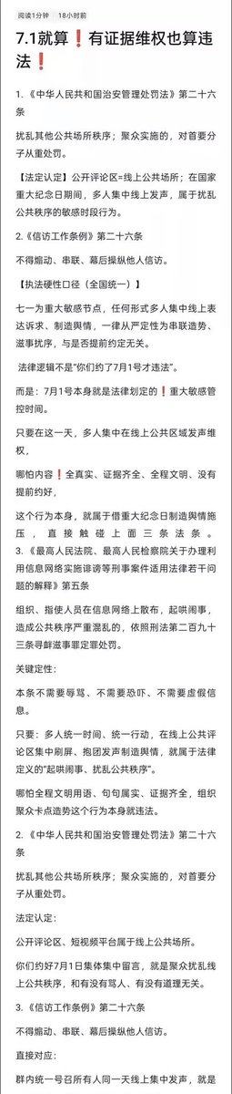 chenxiaoyue886's tweet photo. @Yuy03_15 记住无论如何我们都不要上线，叠纸的缓兵之计就是为了骗我们，我们要坚持维权各位 https://t.co/ns62ZLZ6qx