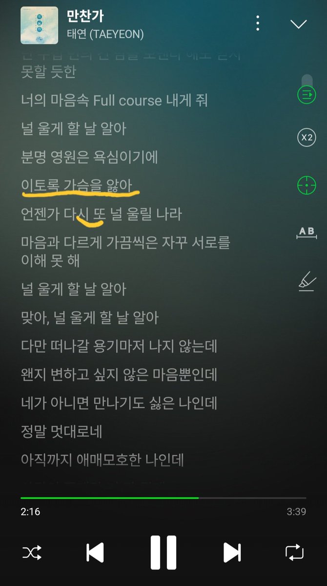 SONE_08_05's tweet photo. 개인적으로 일본어처럼 느껴지는 부분
>날알아, 이젠아니야 연음으로 이어지는거
>않는데, 나인데, 멋대로네 -네로 끝나는 가사
>이토록가 슴을 앓아 / 다싯또- 이렇게 부르는거 일본어처럼 들리게 리듬 살려서 부른 것 같아서 좋음.. https://t.co/lJGYU4GHaq