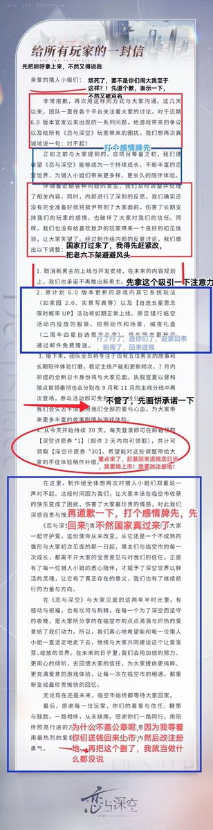 chenxiaoyue886's tweet photo. @Yuy03_15 记住无论如何我们都不要上线，叠纸的缓兵之计就是为了骗我们，我们要坚持维权各位 https://t.co/ns62ZLZ6qx