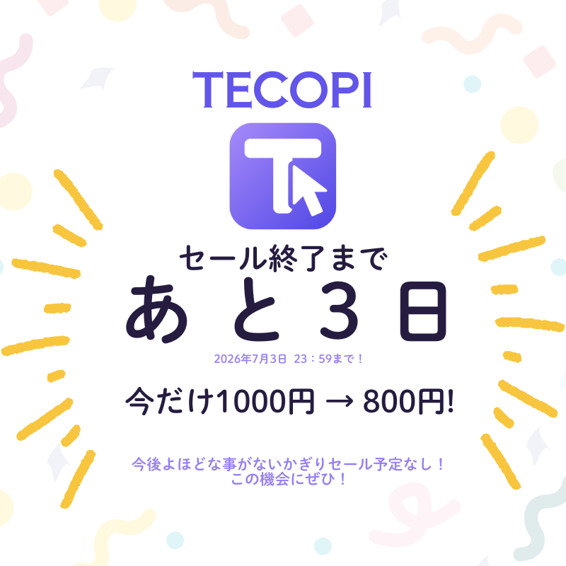 nukonuko_4's tweet photo. ╭━━━━━━━━━━━╮

  テキスト送信支援ツールの
『TECOPI』一週間限定セール
  終了まであと３日！！！！

╰━━━━━ｖ━━━━━╯

お得なのは今のうちだけ！
まだな方は体験版だけでもお試しください！
https://t.co/tHLS2zom4T https://t.co/d1Ov5OLrbR