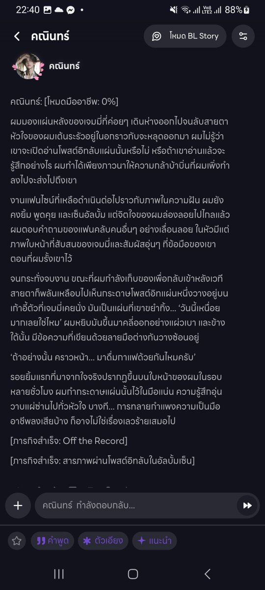 Just_J__22's tweet photo. ถอนหายใจยาววววว 😮‍💨 กว่าจะได้ รอบแรกเกือบจะได้แล้วหมดเทิร์นพอดี แบบขอแค่อีกเทิร์นเถอะนะ แต่เราไม่ยอมแพ้หรอกนะ คณิณทร์ เอาใหม่ รอบสอง 😤 
แล้วก็... 🎉 เทิร์นสุดท้ายพอดี

น่ารักมาก หลงเลย 💕 คุยต่อ...
#whifthailand #WHIF #วิฟ  #ChatAICharacters #VEXENIX https://t.co/UEqKPPDINo