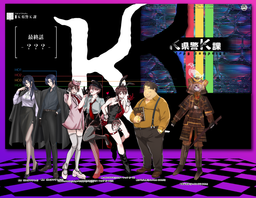 yy_cco68's tweet photo. 最終話　？？？
KP：式
PC/PL
HO1：綾瀬詩央/sano
HO2：Mr. RED PEACH/にぼし
HO3：獅子ノ門 富豪/ちきぢ
HO4：甲冑寺 固志/citrus
(敬称略)

全員生還～！良かった～～！！！
ずっと面白い、シックスパックになるよK課
回してくれた式さん、遊んでくれたみんなマジで感謝！超楽しかった～～～～💸 https://t.co/GqwzWPLjn9