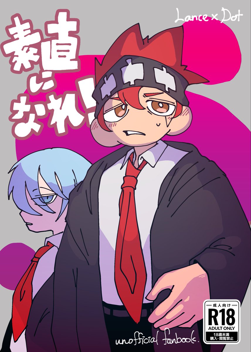 7/5 星に願いをday2 】 ランドト新刊サンプル（1/3） 素直になる🪐と