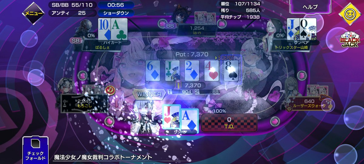 TD1116PS4's tweet photo. 途中1位なったけど散った😭
♦︎•♣︎•━━━━
#ポカチェ でトーナメントをプレイ！
━━━━•♠︎•♥︎
トーナメント名：魔法少女ノ魔女裁判コラボトーナメント
参加者：1134名
順位：404位
▼#ポーカーチェイス はこちら
https://t.co/wvXHG0uBoq
#ポーカー https://t.co/Z9PlPl8BP8