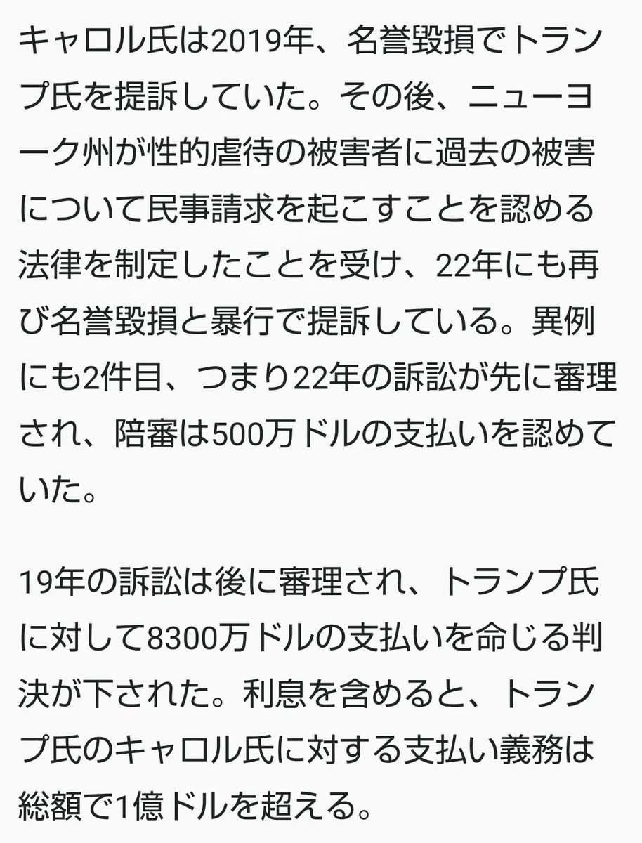 wakegi082's tweet photo. @hirox246 事件性の無い民事訴訟なんですよね。
最初は名誉毀損だったのに途中から性的虐待も追加されたっていう https://t.co/KtuZg8IBec