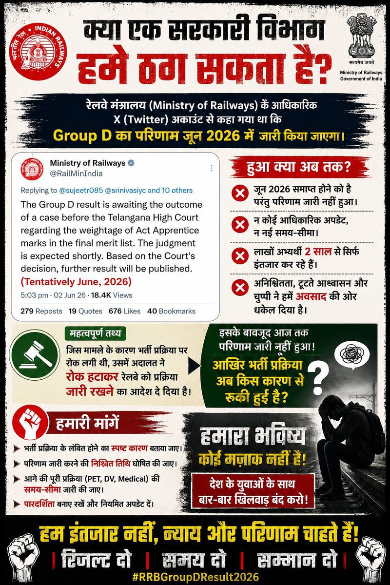 nitingautam6075's tweet photo. कल सब तैयार रहना 01 July 2026 | 11:00 AM

Twitter/X Campaign.

📢 We demand:
• RRB Group D Result
• Official Recruitment Timeline
• DV, Medical &amp; Joining Dates

Raise your voice respectfully and participate together.

#railway_groupd_result_do

@AshwiniVaishnaw @RailMinIndia https://t.co/4fMt8cbWOn