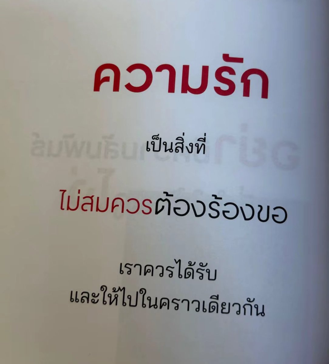 gooddream_ntd's tweet photo. เขาบอกว่าฉันไม่เคยเข้าใจเขา แต่เขาคงไม่เคยรู้เหมือนกันว่า ฉันอยู่กับคสพที่ไม่เคยได้รับการใส่ใจ ไม่เคยถูกเลือก และต้องร้องขอความรักซ้ำแล้วซ้ำอีก

ฉันก็แค่ยอมทนอยู่กับวิธีรักประหลาด ๆ ของเขาไปวัน ๆ เท่านั้น :) https://t.co/5lDPOkjfzL