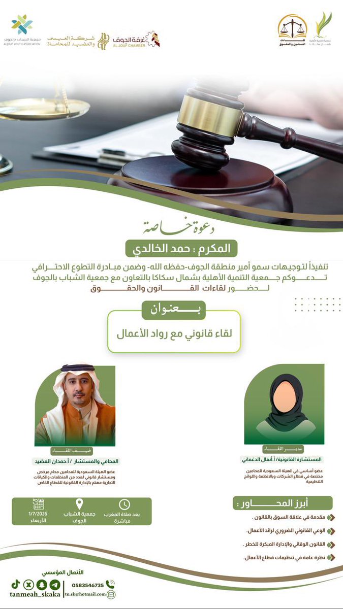hmd35919's tweet photo. تلقيت الدعوة الخاصة من @TANMEAH_SKAKA 

@AljoufSA https://t.co/sHp6rC8Kz2