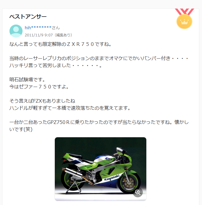 maruyo_'s tweet photo. 昔の狂気の沙汰の兵庫県の限定解除試験車両がZXR750はこれｗ
当時関西発バイク雑誌のBikeBoyで知った記憶がｗ https://t.co/zXnN2viWnr