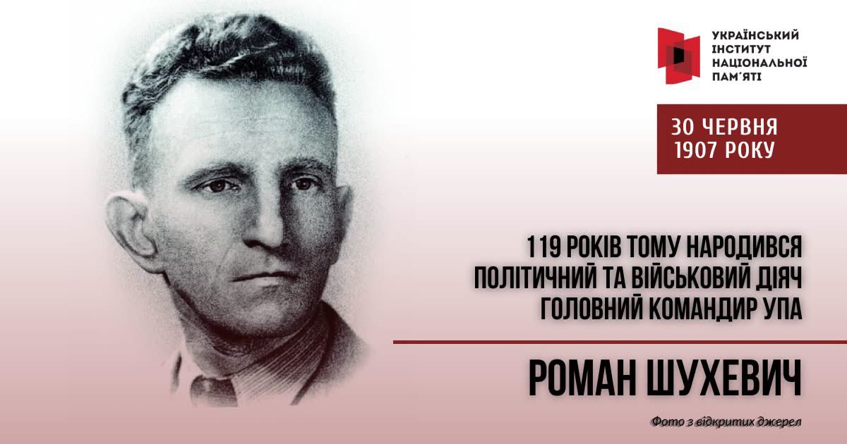 Rybitzky's tweet photo. Ukraiński IPN wrzucił dziś rano wpis ku czci „wyzwolenia” Lwowa przez ukraiński batalion Nachtigall i Wehrmacht 85 lat temu. Ale jeśli myślicie, że to było przegięcie, to ukraiński IPN godzinę temu wrzucił jeszcze wpis sławiący wołyńskiego mordercę, czołowego ukraińskiego nazistę Szuchewycza🙄